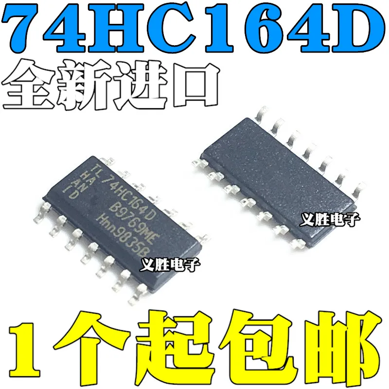 2PCS New original for 74HC164D 74HC164  SOP14 Eight displacement location register The serial shift register, eight displacement