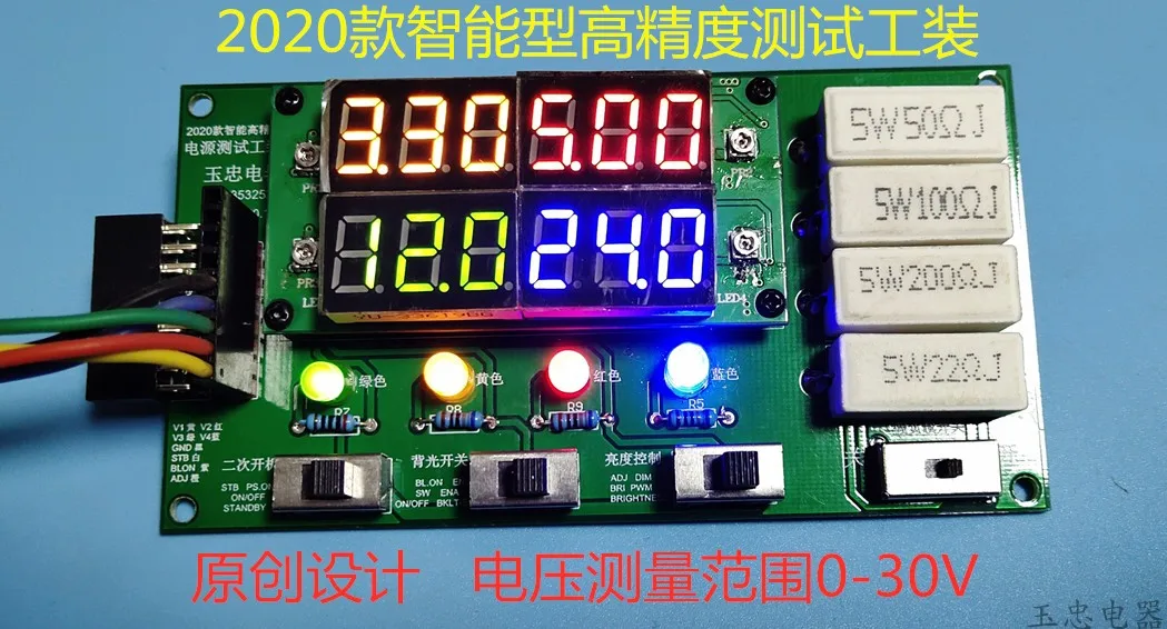 2020 Type LCD TV Power Supply Detection Tooling Intelligent Digital Display High Precision Without Power Supply