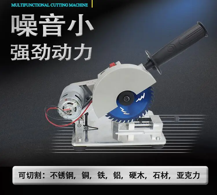 Multifunctional cutting machine household small mini desktop motor woodworking stone steel plastic 45 degree chainsaw DC12-24V