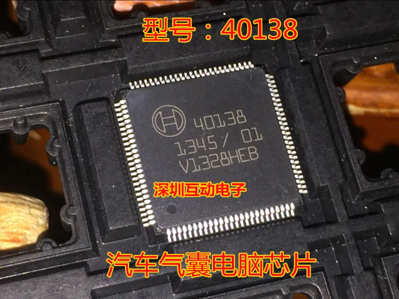 5 قطعة/الوحدة 40138 سيارة ic سيارة مجلس الكمبيوتر رقائق جديد
