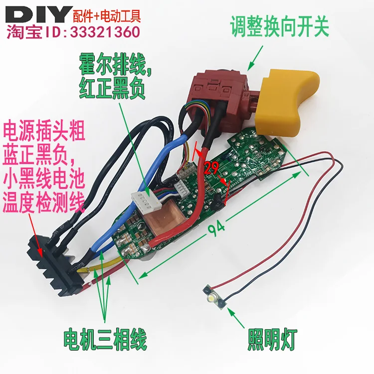 Brushless Sensory Motor Controller Switch