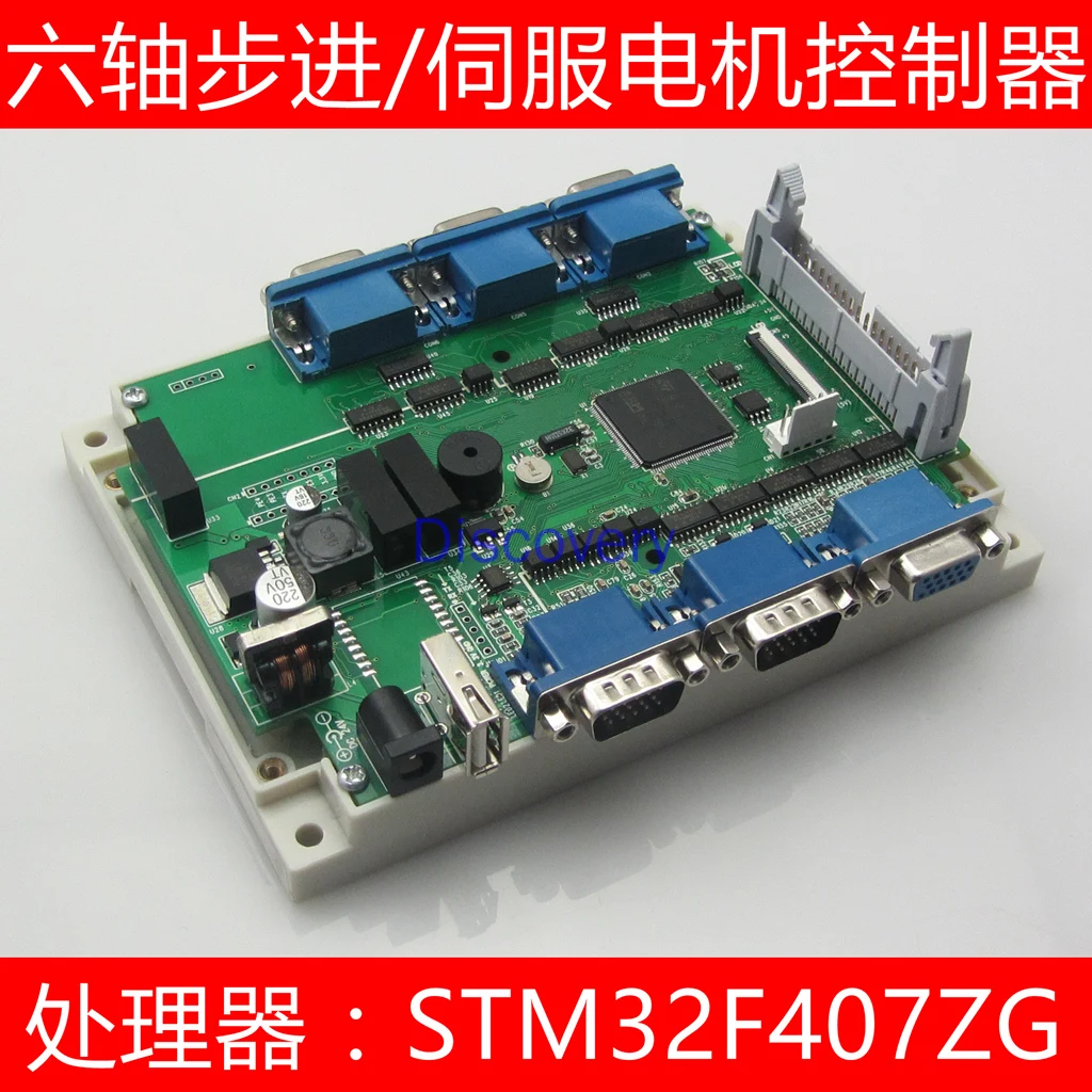 6-axis Motor Controller Motherboard 11 Inputs and 12 Outputs Industrial Grade