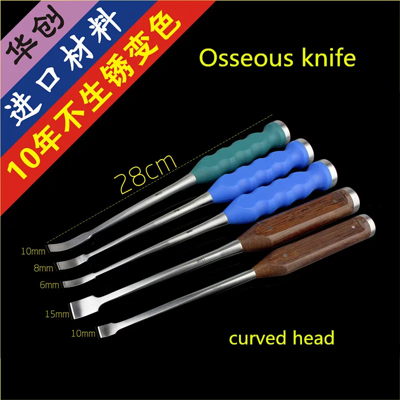 Orthopedic instrument medical silicagel handle forehead Forehead cheek face beauty shaping curved bone knife joint osteotome