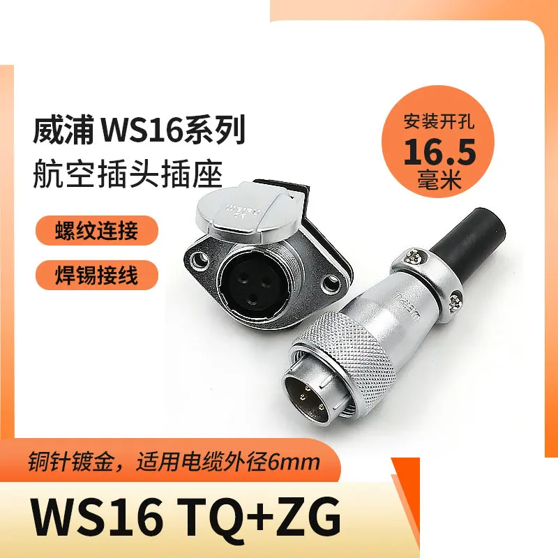 1PCS Aviation Plug …