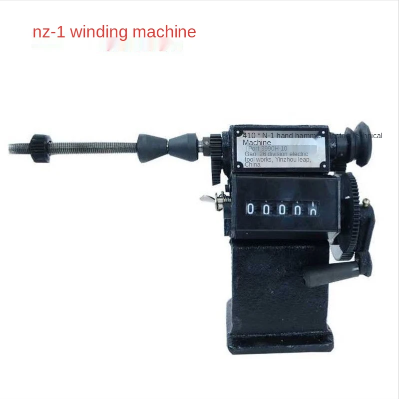 Hand-operated electric winding machine with digital display NZ-1Manual hand dual-purpose Coil counting and Coil Winding Machine