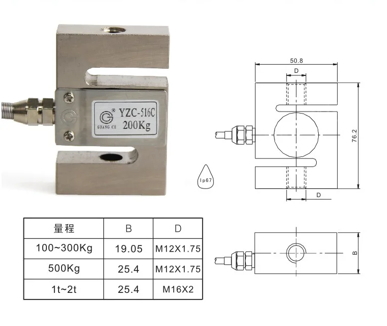 YZC-516C S type weighing sensor 100kg 200kg 300kg 500kg 2000kg 1Ton 1.5Ton 2Ton 1T pull pressure sensor weight sensor load cell