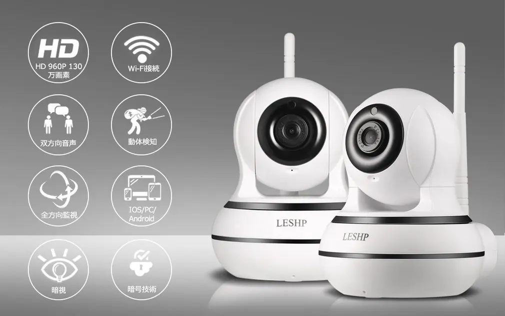 LESHP Home Security IP Camera Wireless WiFi Camera Two Way Audio Video Baby Monitor 960P Night Motion Detection