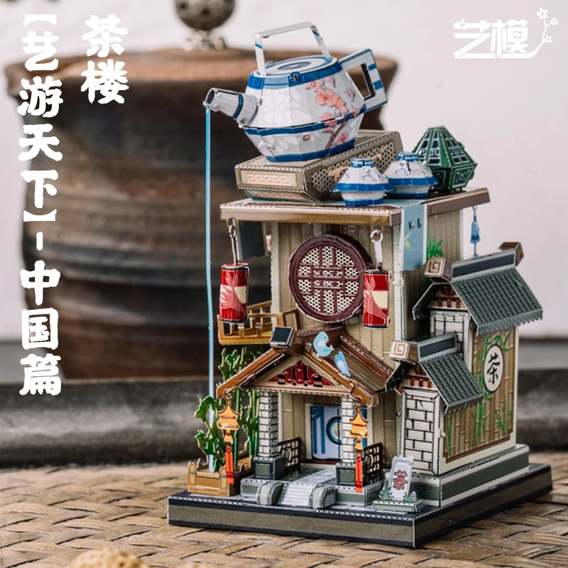 MMZ MODEL MU 3D Metal Puzzle Hot pot shop Tea House clothing store model DIY 3D Laser Cut Assemble Jigsaw Toys GIFT For Adult
