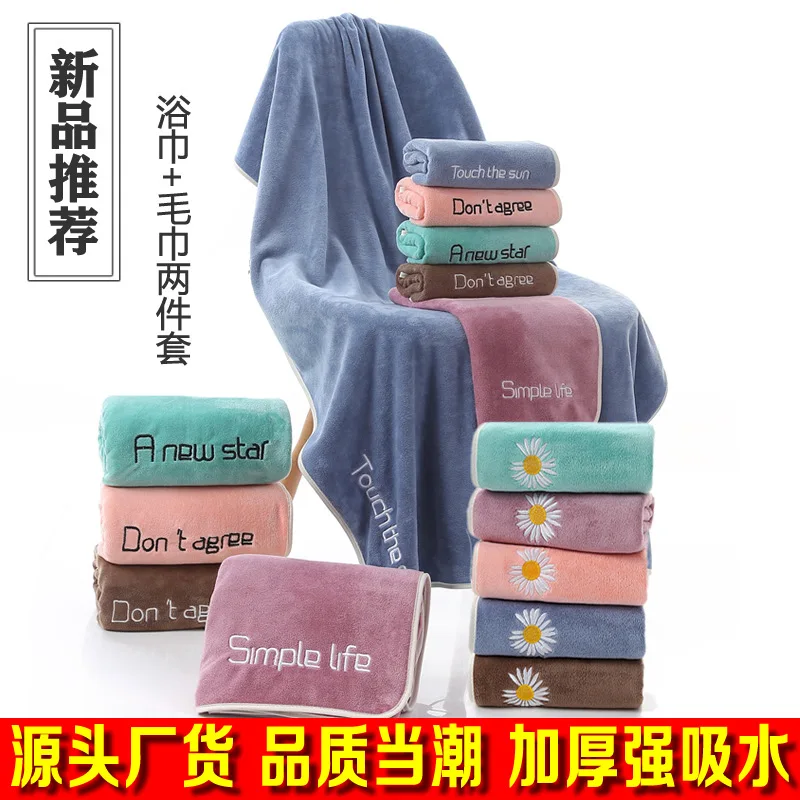 1 bath towel 1 towel set super fiber Daisy youth style thickened absorbent household towel bath towel couple