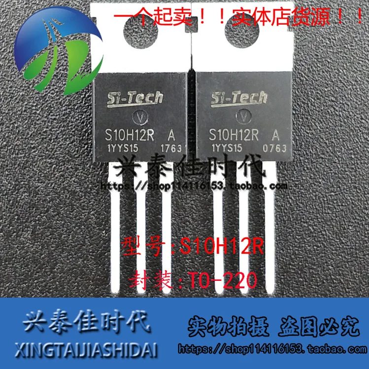 5pcs S10H12R 120A/100V TO-220