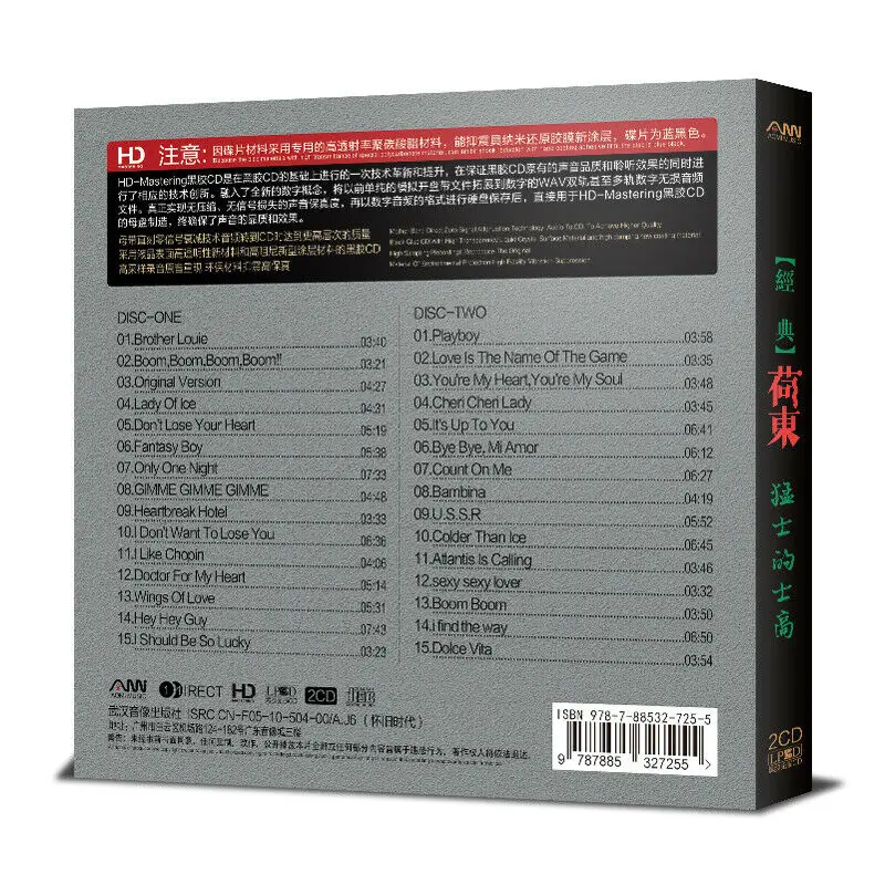 Classic music cd chinese cds