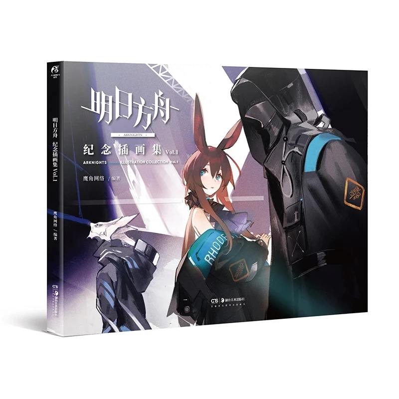Arknights Game Official illustration Collection Book Volume 1+2