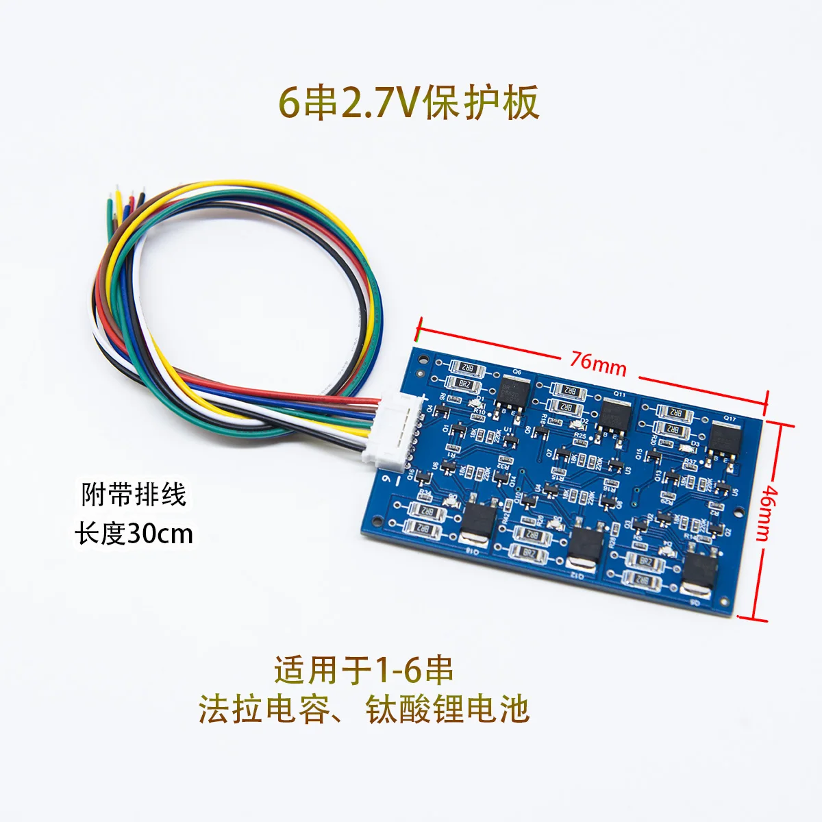 Farah capacitance Lithium titanate battery Protection board Balance Board equalization circuit with indicator light 2.7/16v