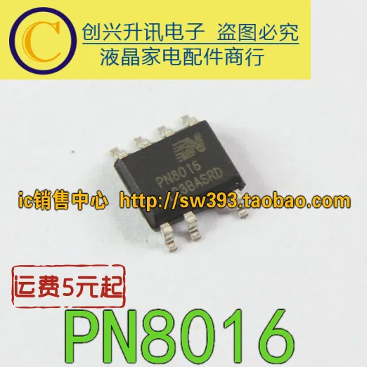 (5 pezzi) PN8016 SOP-7