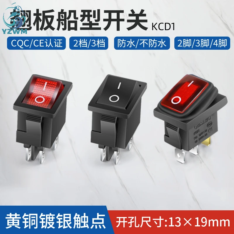 Small ship type switch mini version KCd1 rocker water dispenser electronic scale button switch with light 2 3 pin 2 gear