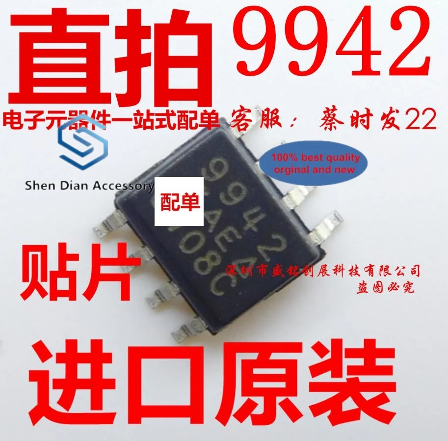 

10 шт. 100% оригинал, новый в наличии, патч SI9942DY SOP8 9942, чип