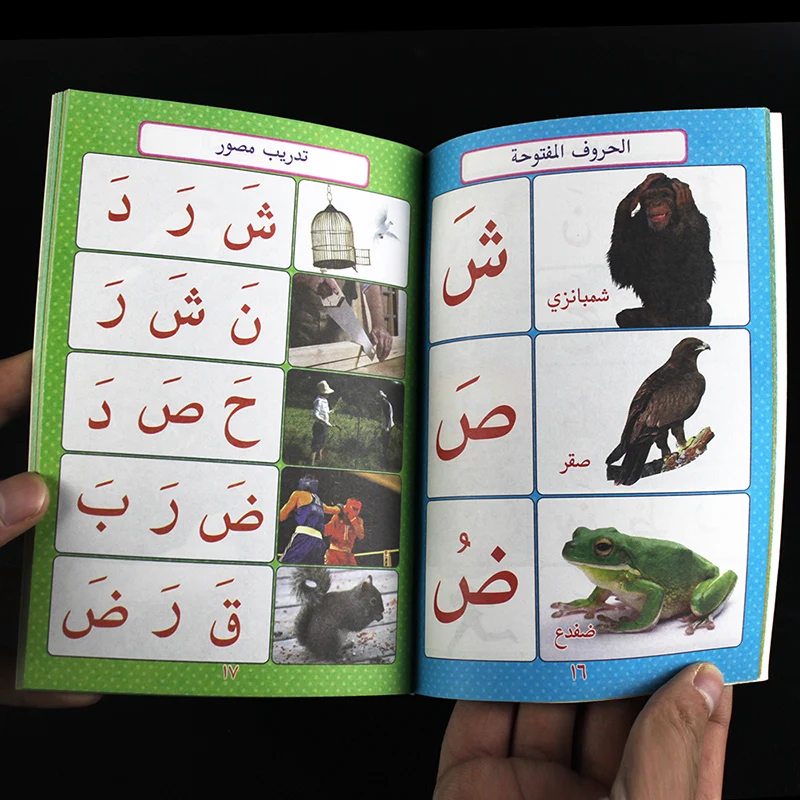 غلاف كتاب عربي للاطفال: دليل شامل لاختيار أفضل الكتب التعليمية للأطفال