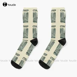 Andrei Tarkovsky Socks Winter Socks Thanksgiving Christmas New Year Gift Unisex Adult Teen Youth Socks Custom Funny Sock