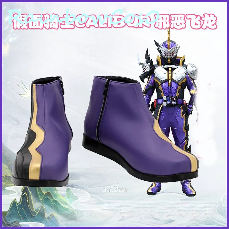 

Kamen Rider Calibur Jaaku Dragon Boots Cosplay Shoes Game Anime Carnival Party Halloween RainbowCos0 W1742