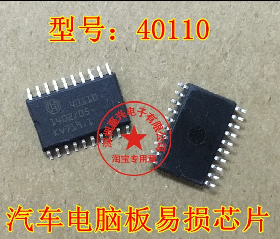 40110 car engine computer board fragile ignition chip brand new in stock For BOSCH ECU