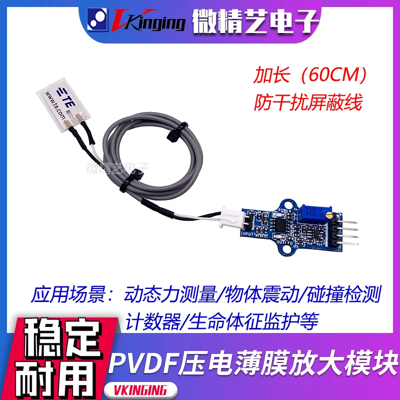 PVDF كهرضغطية رقيقة فيلم الاستشعار مع سلك محمي Ldt0-028k تهمة التضخيم وحدة عدة الأصلي رائجة البيع