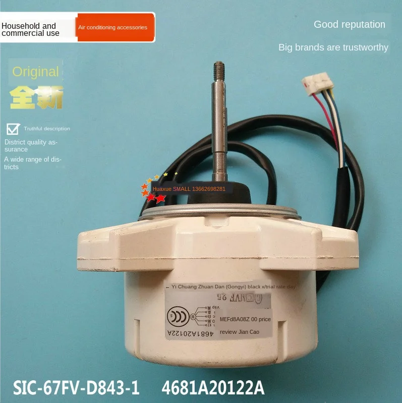 Inverter Air Conditioner DC External Motor SIC-67FV-D843-1 4681a20122a