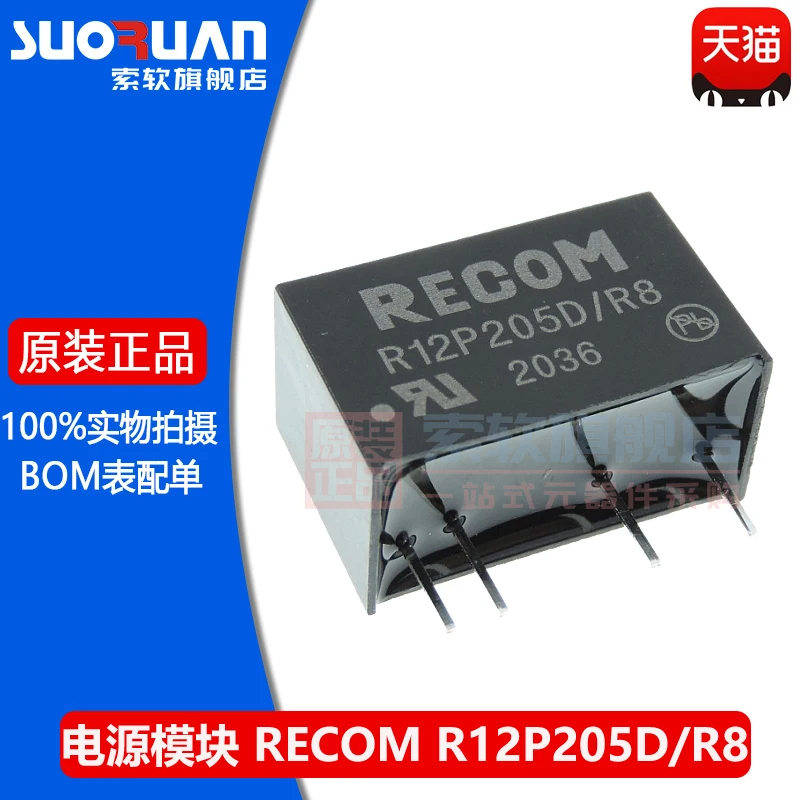 

Free shipping R12P205D-R8 DC-DC 10PCS