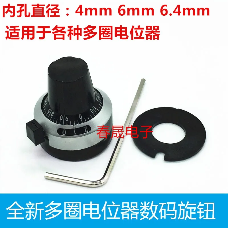 

Multi-turn potentiometer digital knob inner hole 4mm 6mm 6.4mm match with 3590S 534 22HP WXD3