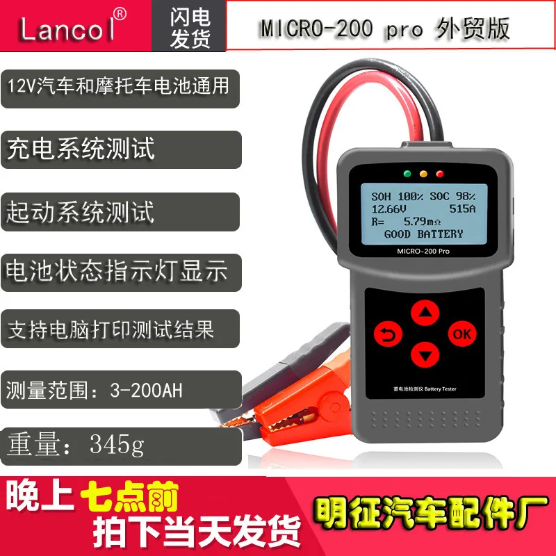 

Automobile Battery Tester Motorcycle Battery Internal Resistance Life Analysis Start and Stop 12V micro-200 PRO