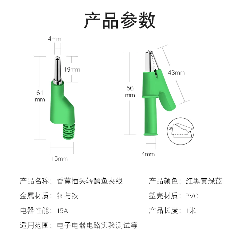 Banana Kopf von Multimeter Stecker für Hohe Spannung Netzteil Clamp von Power Test Linie Test von Alligator Clip Reine kupfer Draht