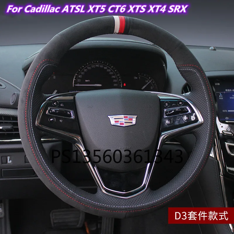 Suitable for Cadillac XTS ATSl XT5 CT6 XT4 XT6 CT5 SRX hand stitched leather suede steering wheel cover