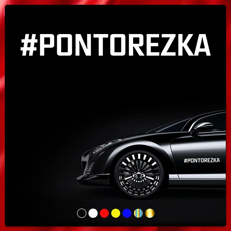 

40502# Die-Cut Vinyl Decal #PONTOREZKA Car Sticker Waterproof Auto Decors on Bumper Rear Window