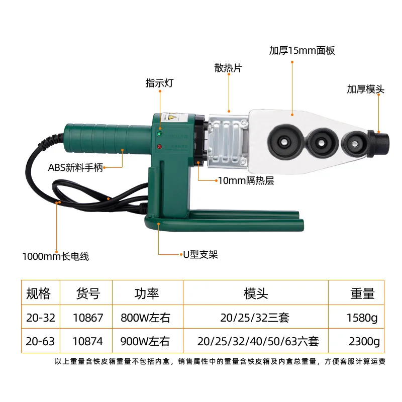 Pipe Welding Machine 800W Pipe Soldering Iron Plastic Welding PP/PPR/PB/PE Tube Heating Hot Melt Tool