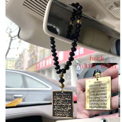 Islam-ステンレス鋼の車のペンダント,車のインテリアのための有名な旅行のdua/Dua safar ayatul kursi,高品質のサービス,33ビーズ