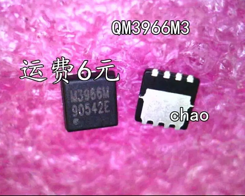 Qm3966m3966m QFN ، جديد ، 5-20 m 3
