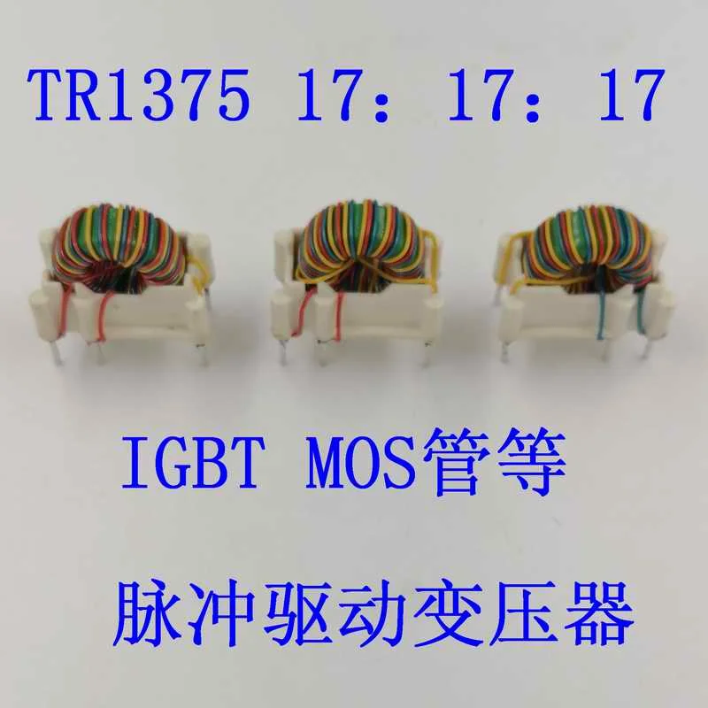 IGBT Gate Drive MOS Drive Signal Transformer TR1375-17:17:17 Corresponds to P0584NL/GT04