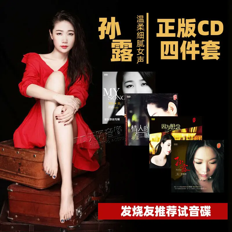 4cd Chinese Pop Muziek Cd 'S Album: Zon Lu