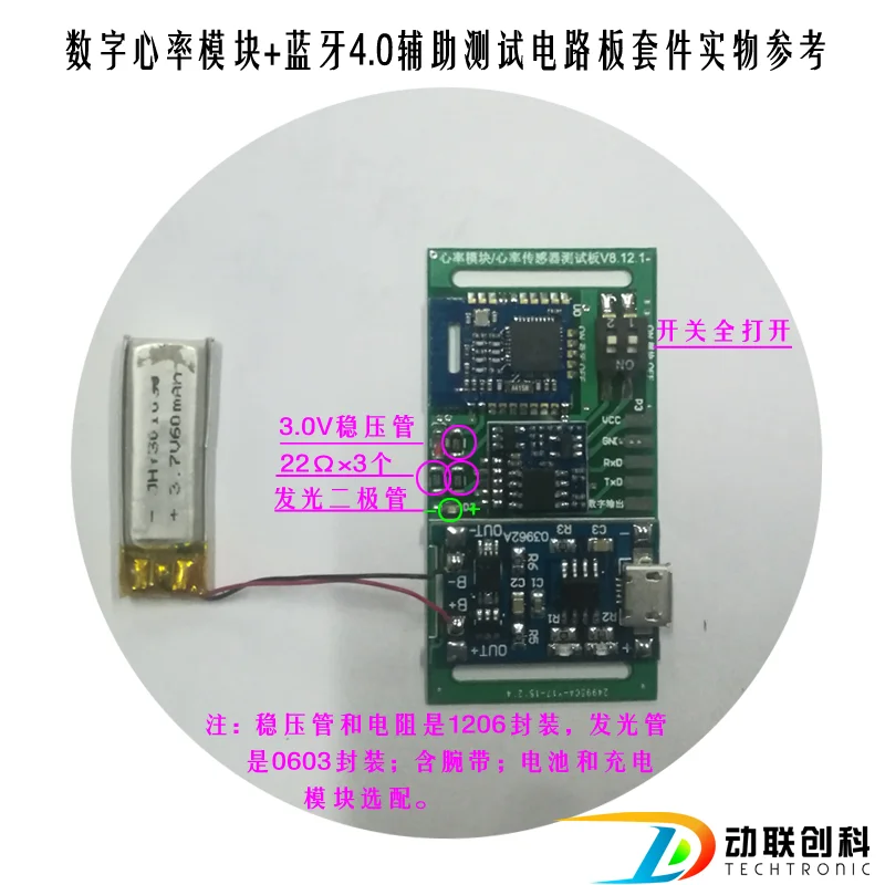 Sensor de Frecuencia Cardíaca de muñeca compatible con Bluetooth Módulo de frecuencia cardíaca onda de pulso Módulo de frecuencia cardíaca Kit de placa de prueba auxiliar