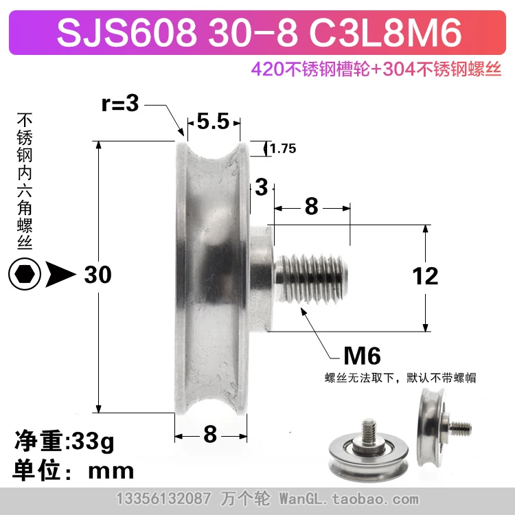 1PC M8/M6X30X8 Non-304 stainless steel bearing r3 U groove 608ZZ bearing wheel S608Z guide wheel waterproof and rust-proof