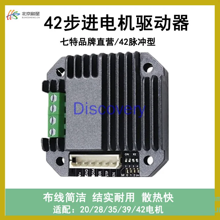 Single-axis Engraving Machine Micro 42 Stepper Motor Driver Module Drive Control Integrated Pulse Controller 0-2A