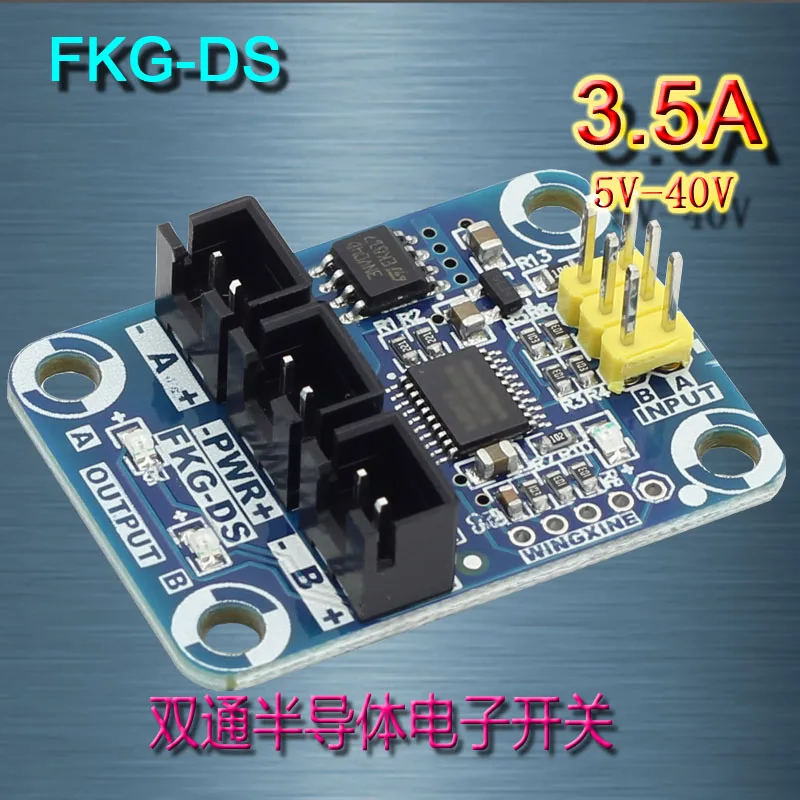 FKG-DS Dual-channel Relay Semiconductor Electronic Switch Model Airplane Remote Control Can Be Customized Software