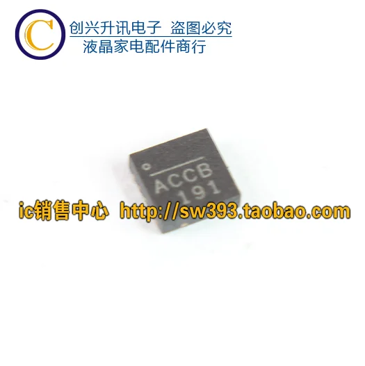 (5 szt.) ACCB MP26075EQ QFN