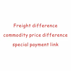 Freight difference, commodity price difference, special payment link