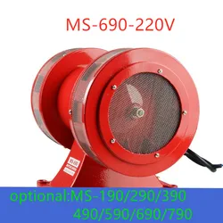 MS-190/290/390/490/590/690/790 Motor alarm large power bidirectional air defense alarm /mining alarm/ Prison alarm 230VAC