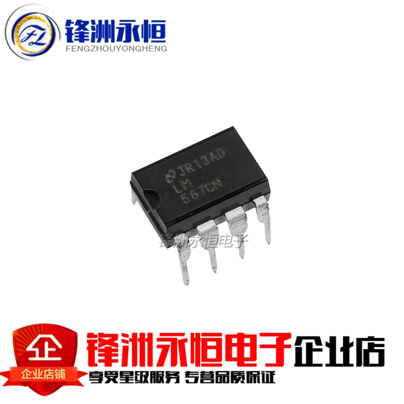 10PCS LM567CN DIP8 LM567C DIP LM567 567CN DIP-8 new and original IC