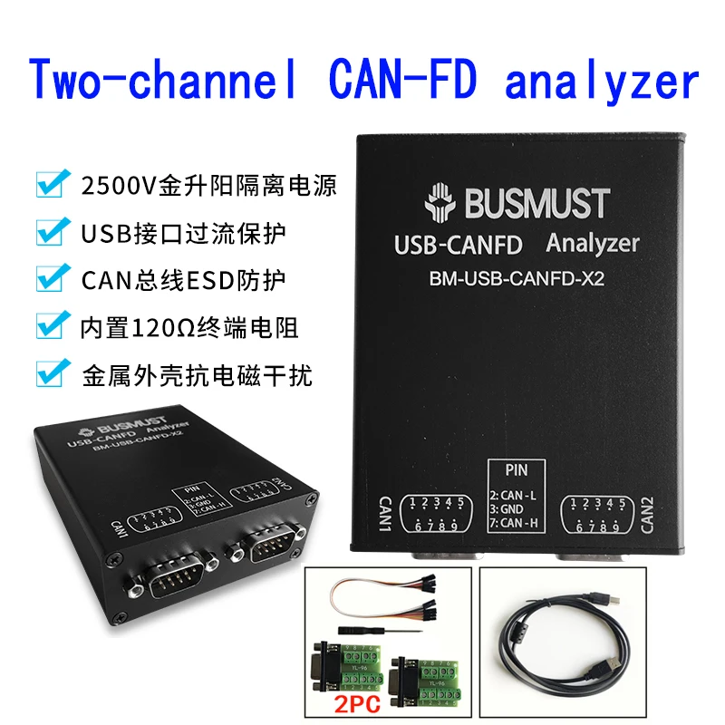 

Dual Channel CAN Analyzer CANFD Analyzer USB to CANFD Busmaster Host Computer Upper Computer Secondary development