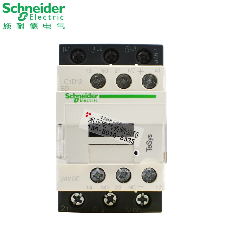 

Original authentic Schneider contactor LC1D12 DC contactor coil DC24V LC1-D12BDC 12A