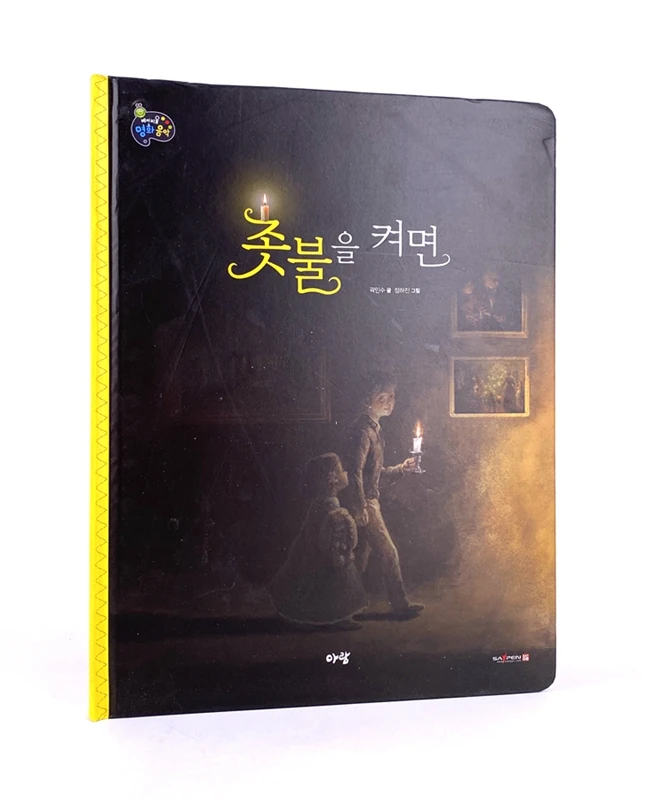 

Parent Child Kids Korean Book Early Education Enlightenment Cute Picture Story Learning Reading Hardcover Libros Book Age 6