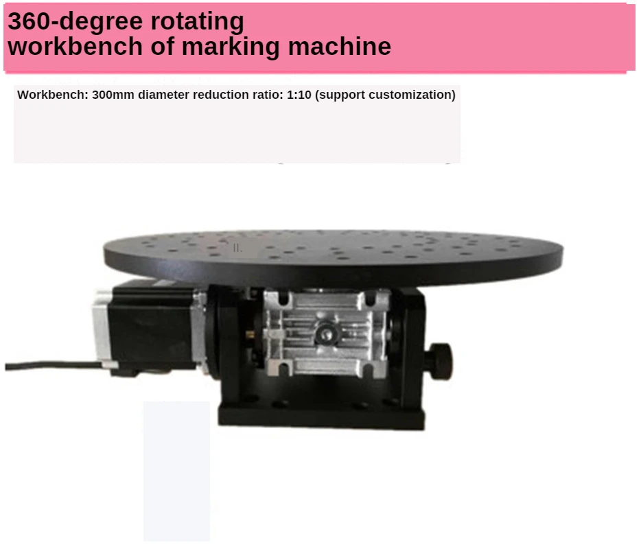 Motor HY-E300 360-degree Electric Rotary Table, Marking Machine Engraving Machine Rotary Table, Reduction Ratio: 1:10 Motor