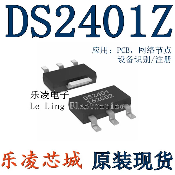 

Free shipping DS2401 DS2401Z T IC MAXIM SOT223 10PCS